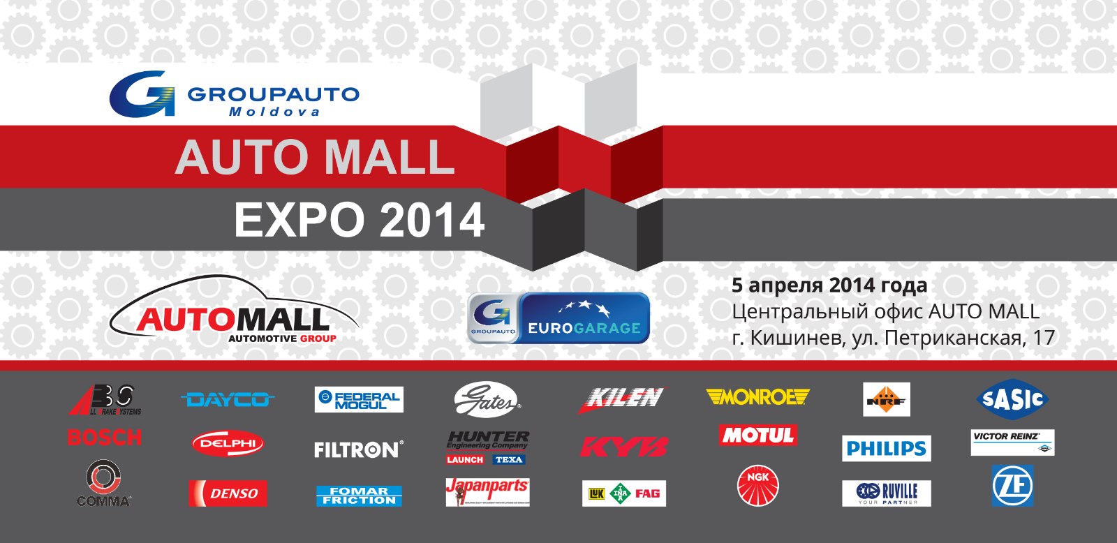 Выставка AUTO MALL Expo 2014