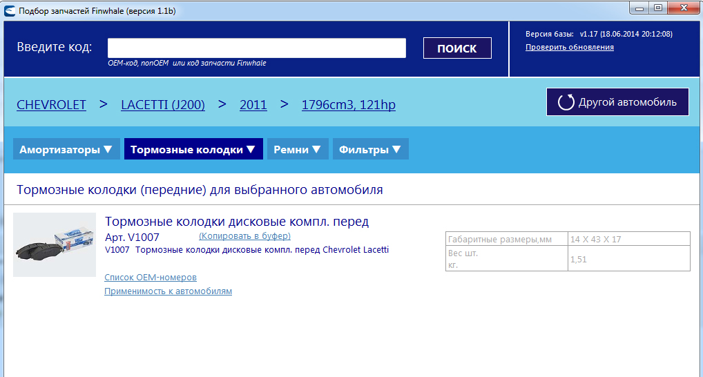 Поиск продукции торговой марки Finwhale®