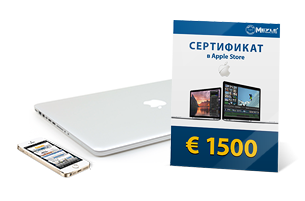 сертификат Apple на 1500 евро