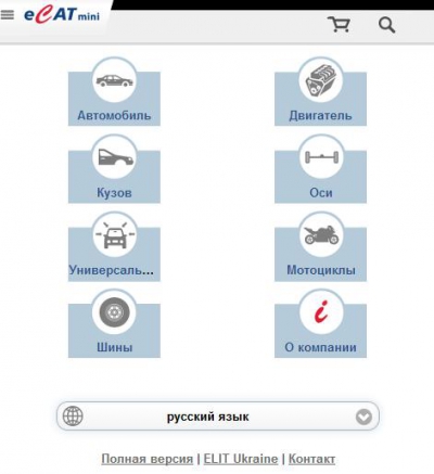 Каталог eCat в версии для планшетов и смартфонов