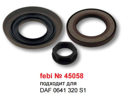 febi bilstein предлагает полный комплект уплотнений для фланца карданного вала (febi № 45058