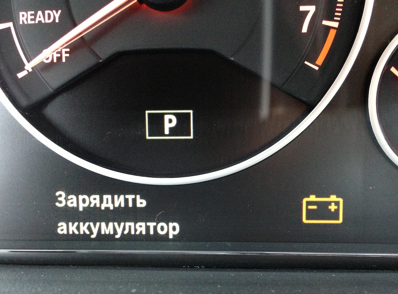 Индикатор "зарядить аккумулятор"