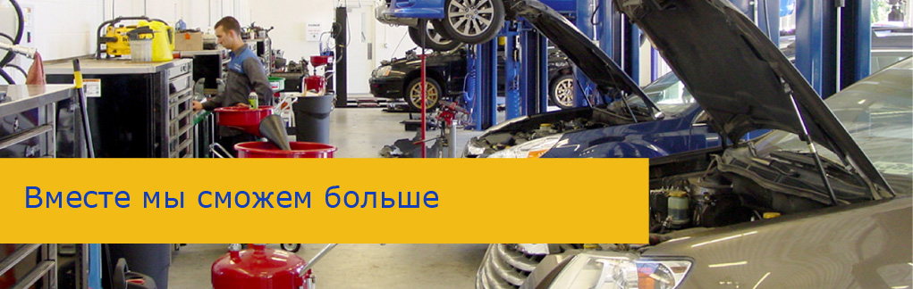 НАПА - вместе мы сможем больше