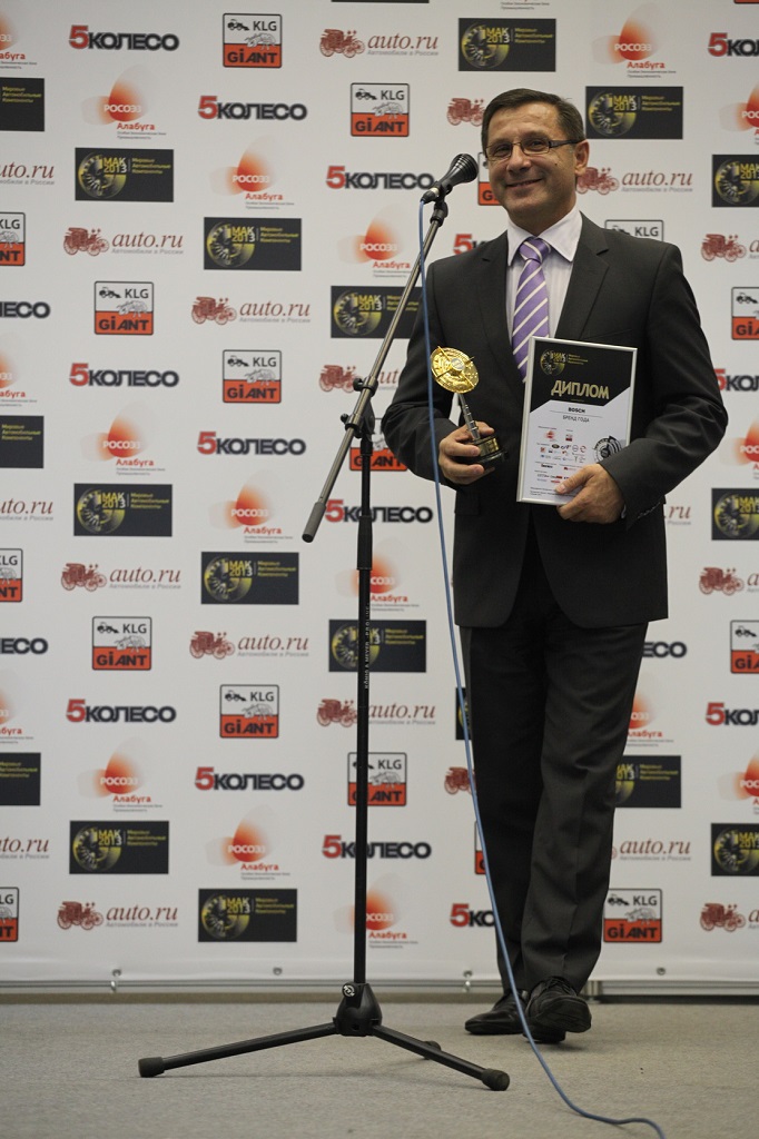 Bosch была удостоена премии «Мировой автокомпонент года 2013»